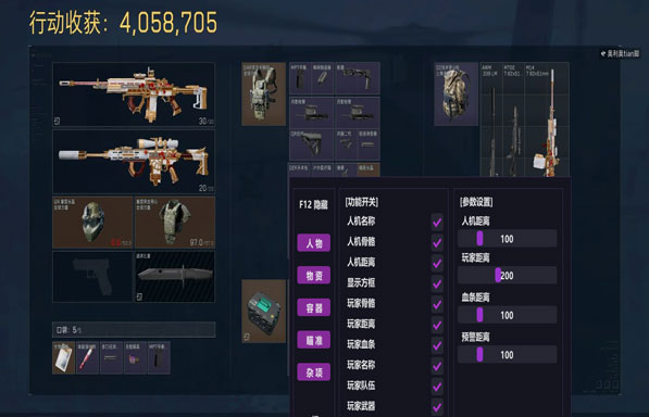 奥丁黑盒411build155